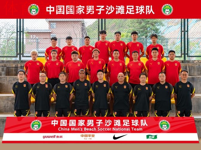 中国沙足男队夺得2013沙滩足球亚洲杯冠军