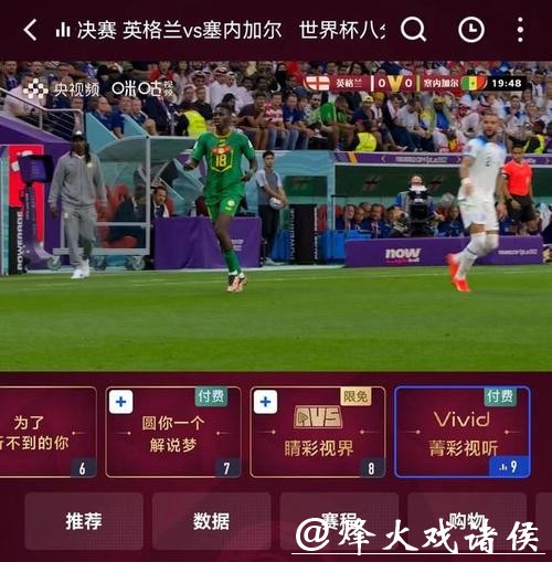 乐享世界杯直播入口便捷体验