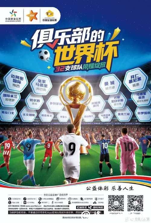 全球聚焦2026世界杯竞猜,与朋友共享欢乐 全球聚焦2026世界杯竞猜,与朋友共享欢乐
