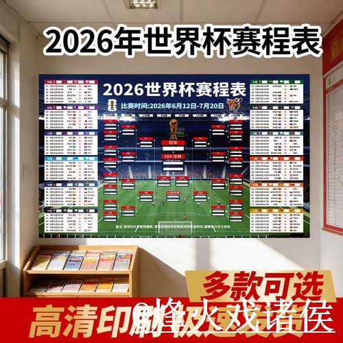 世界杯直播网址怎么选？入口地址和APP观看参考