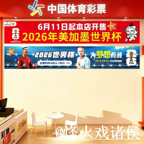 2026世界杯下注玩法解析，地址变化和备用入口怎么看