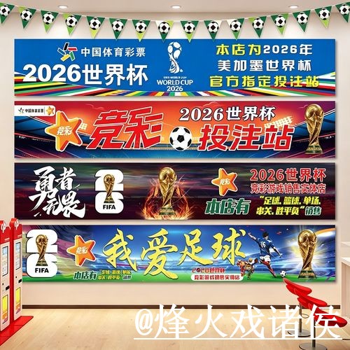 2026世界杯下注玩法解析，地址变化和备用入口怎么看