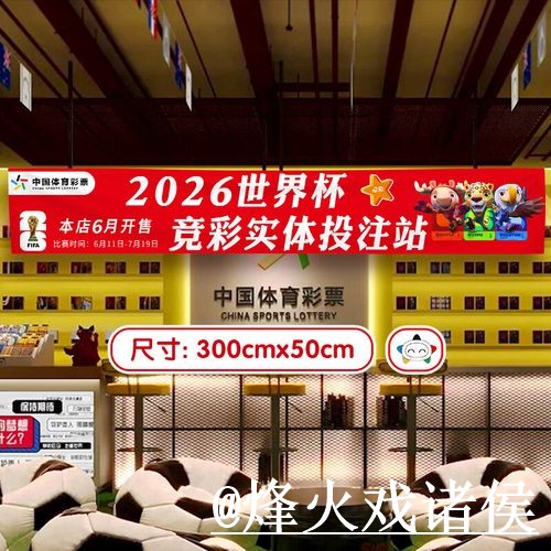 美加墨世界杯外围入口更新，入口地址和访问方式别弄错