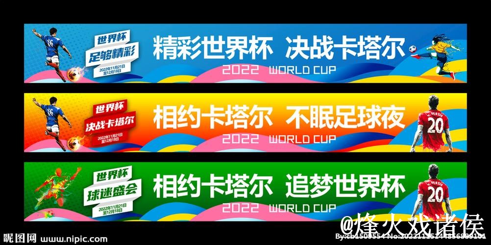 美加墨世界杯投注地址靠谱吗?官方入口和新手选择要注意 美加墨世界杯投注地址靠谱吗?官方入口和新手选择要注意