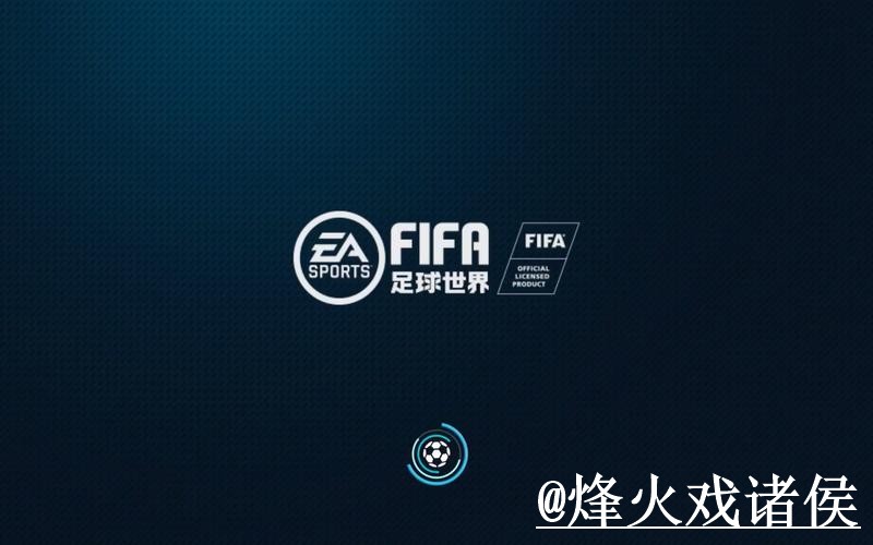 美加墨世界杯手机APP使用经验,更新问题与登录异常整理 美加墨世界杯手机APP使用经验,更新问题与登录异常整理